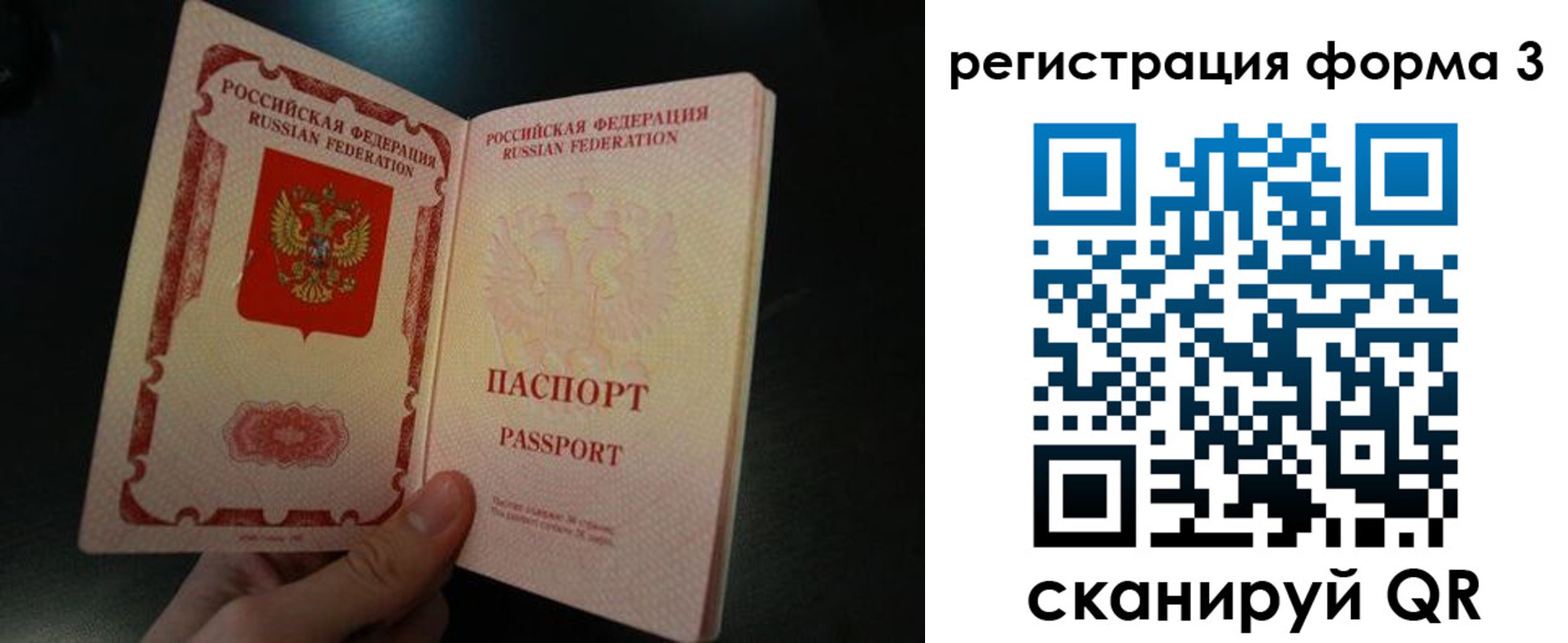 временная прописка в Пугачёве