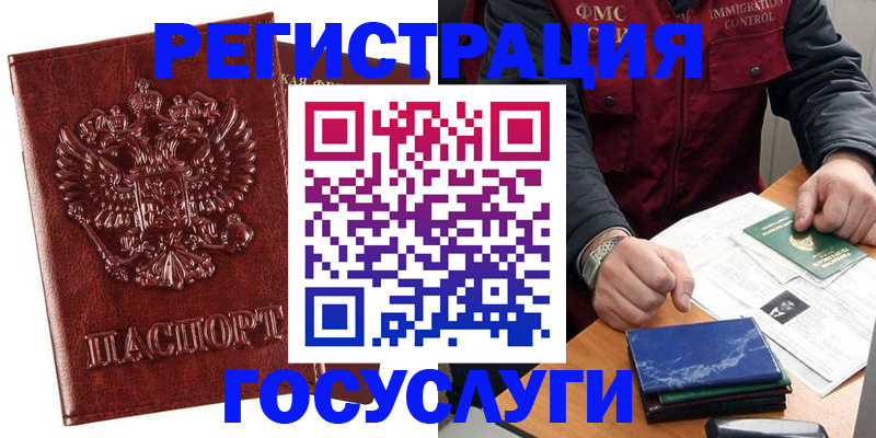 временная регистрация законно в Пугачёве