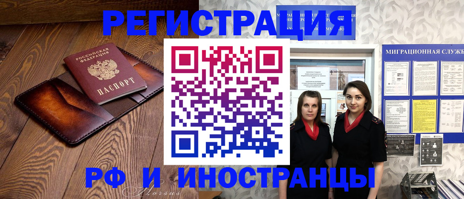 купить прописку в Пугачёве